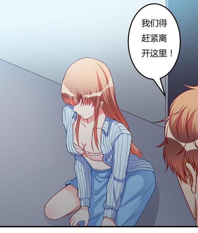 枕上恶魔总裁免费阅读全集下拉式漫画,第52话1图