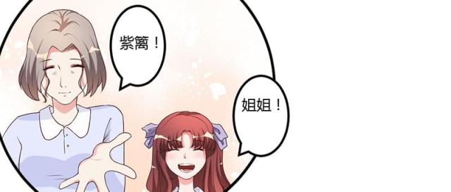 枕上恶魔总裁第一季在线观看漫画,第33话1图