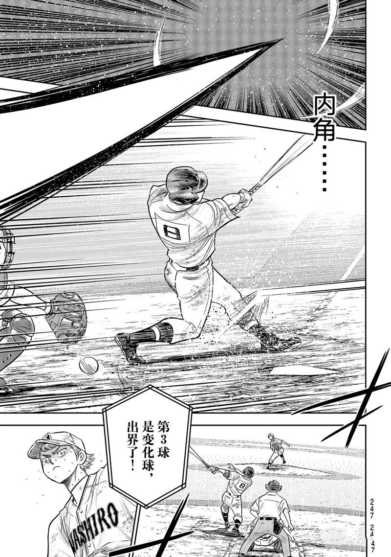 钻石王牌漫画完结了吗漫画,第二季第298话5图