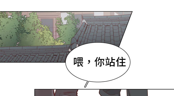 狐疑决漫画,第8话1图