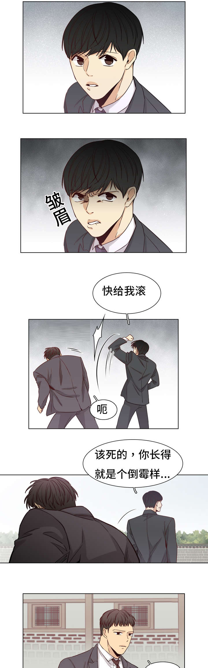 狐疑决漫画,第8话5图