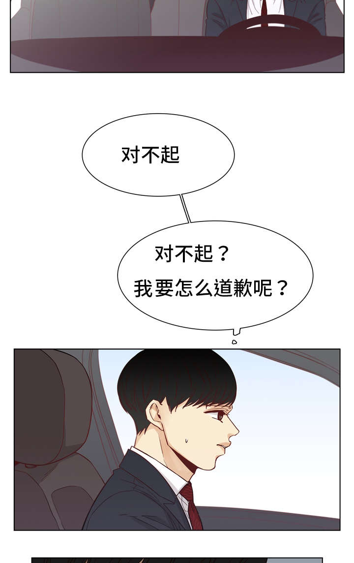 狐疑成语四个字大全漫画,第16话2图