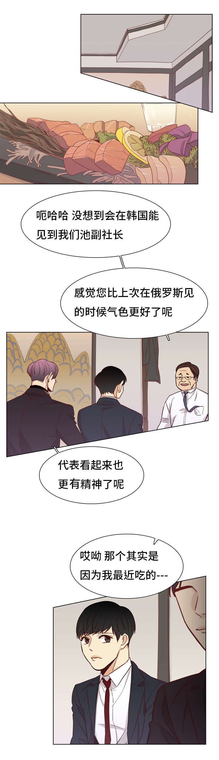 狐疑成语四个字大全漫画,第16话5图
