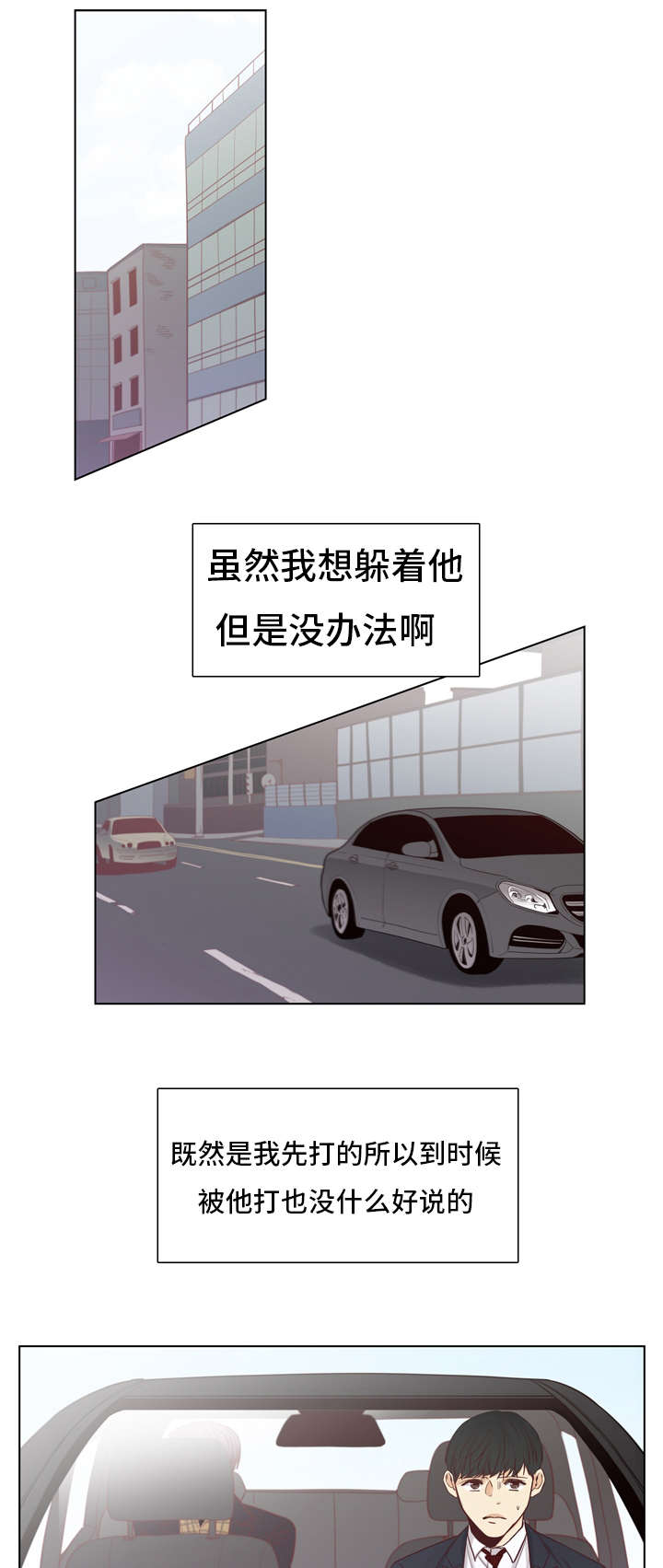 狐疑成语四个字大全漫画,第16话1图