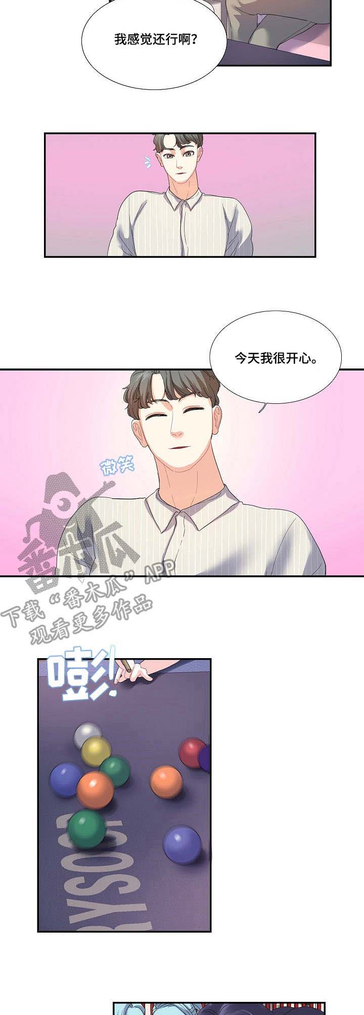 女友要我退还恋爱花销漫画,第30章：相亲4图