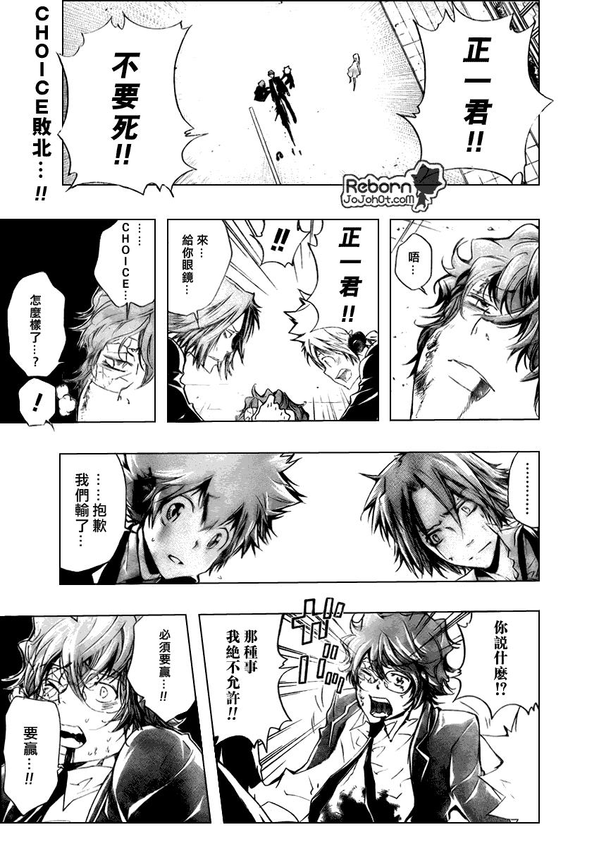 家庭教师cos漫画,第252话1图