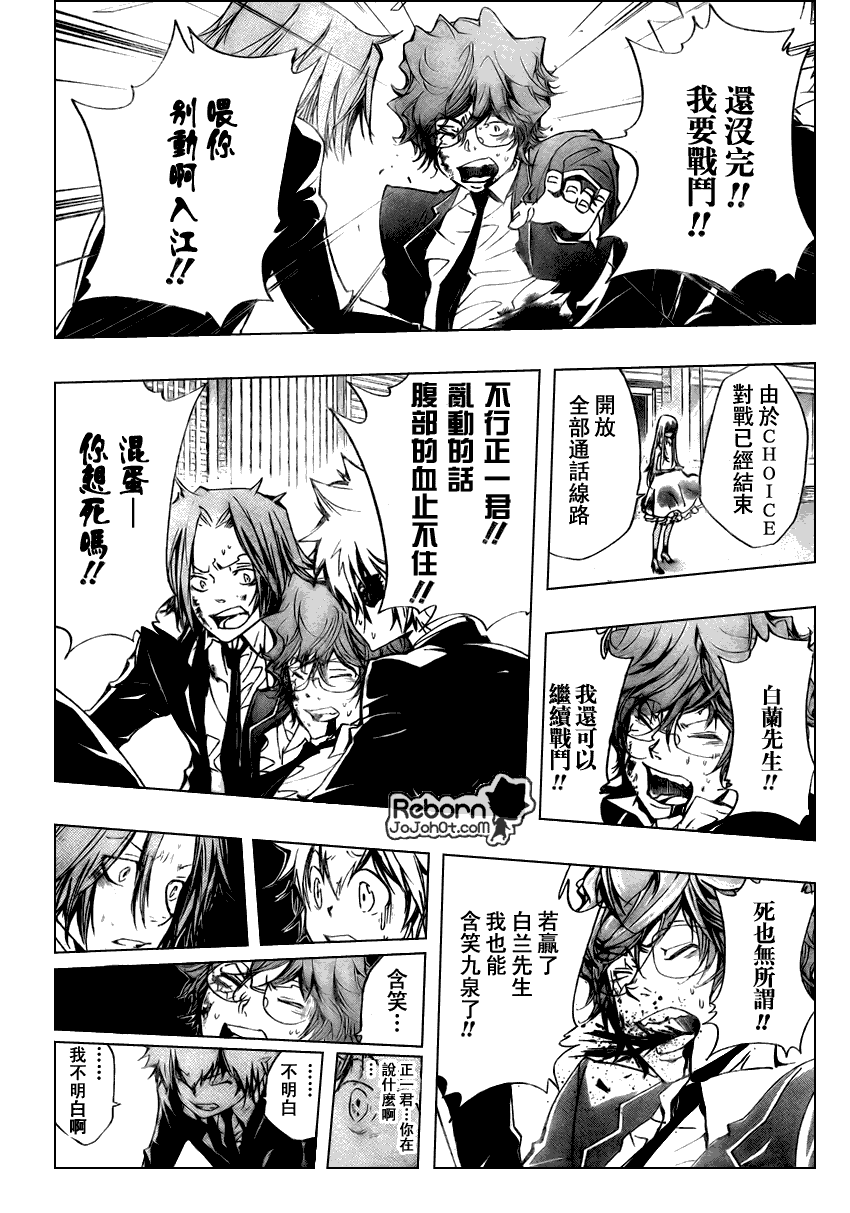 家庭教师cos漫画,第252话2图