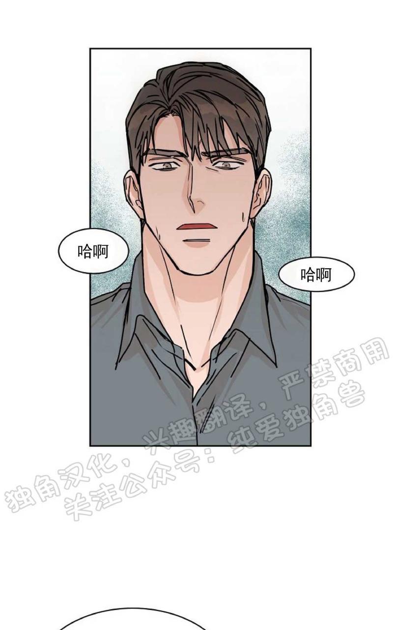 请君上船在哪看漫画,第26话4图