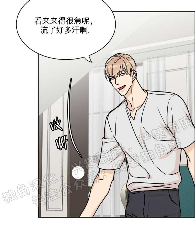请君上船在哪看漫画,第26话5图