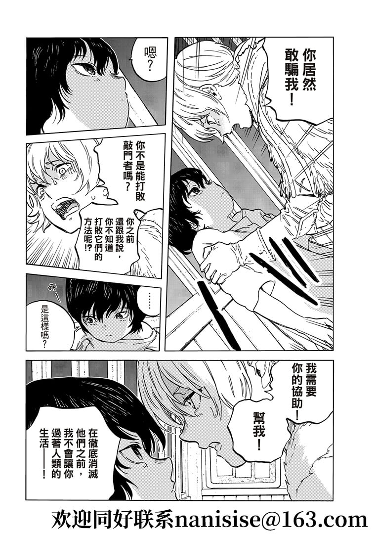 致不灭的你漫画在线观看漫画,第144.2话3图
