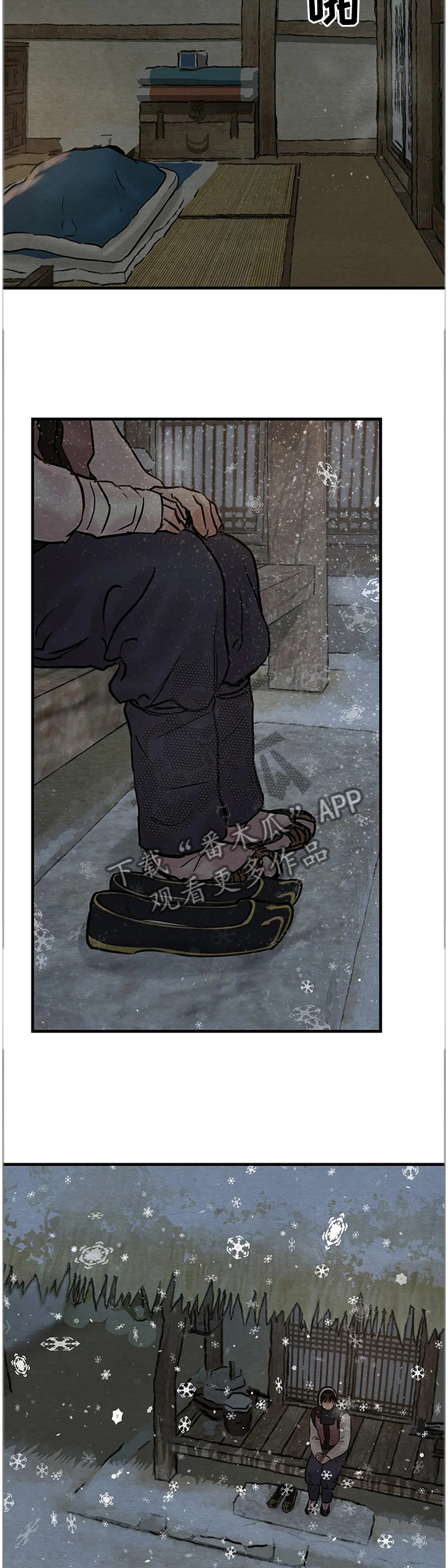 生蚝花甲里面的黑东西能吃吗漫画,第92章：【第二季】我们不一样5图