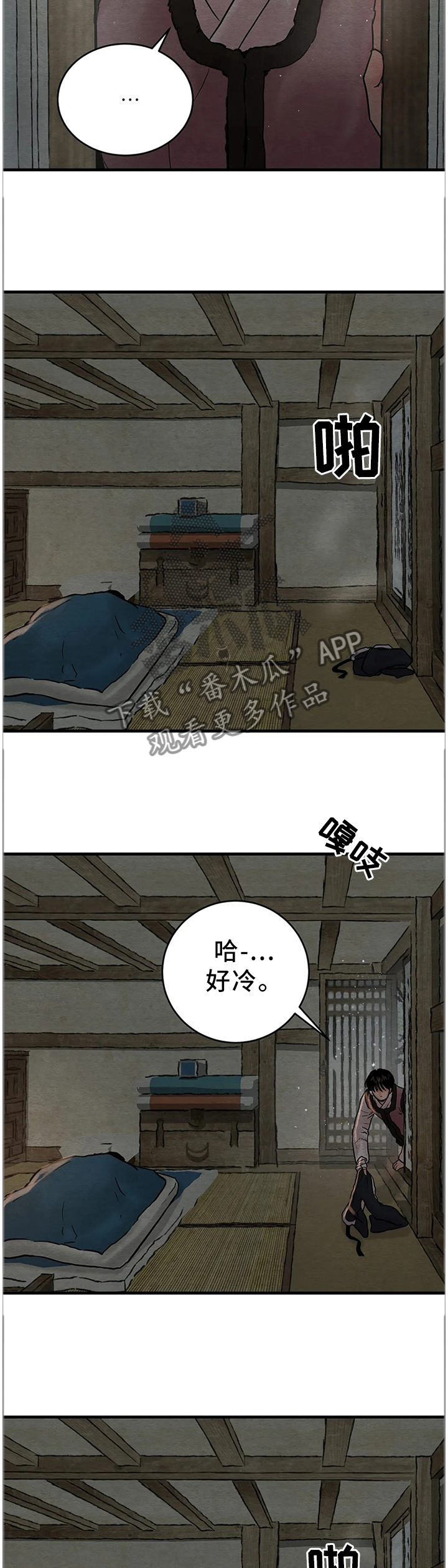 生蚝花甲里面的黑东西能吃吗漫画,第92章：【第二季】我们不一样4图