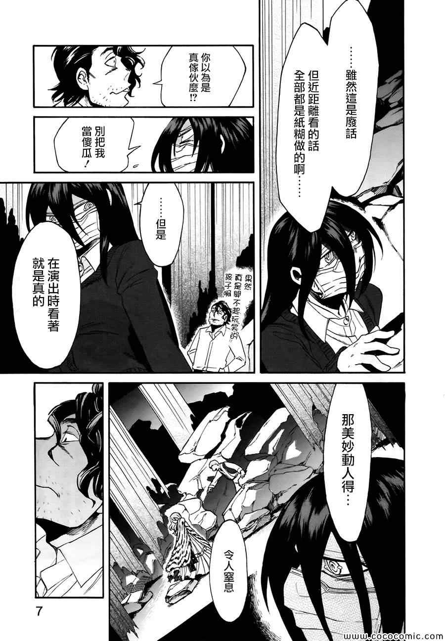 累赘的拼音漫画,第9话5图