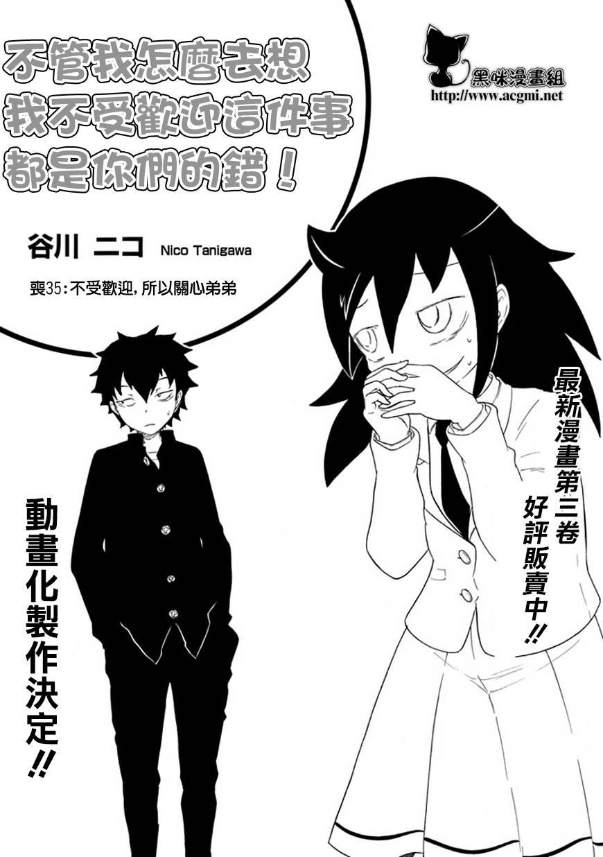 丧女在线漫画,第35话2图