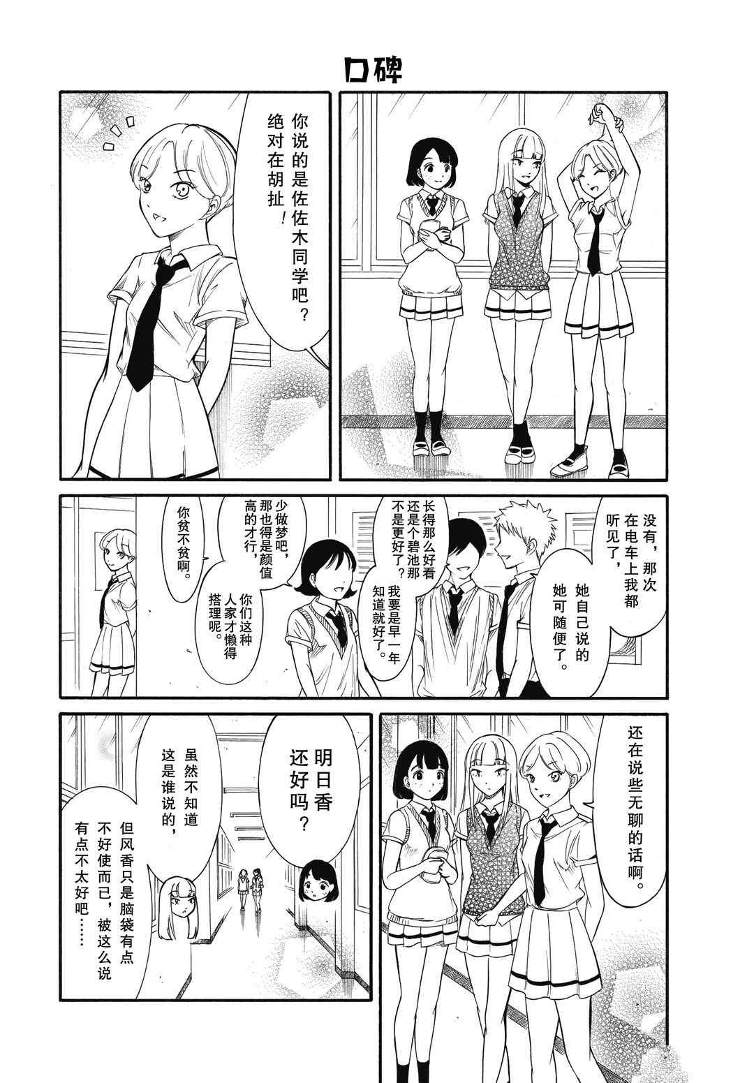 丧女之痛完整版播放漫画,第184.5话试看版4图
