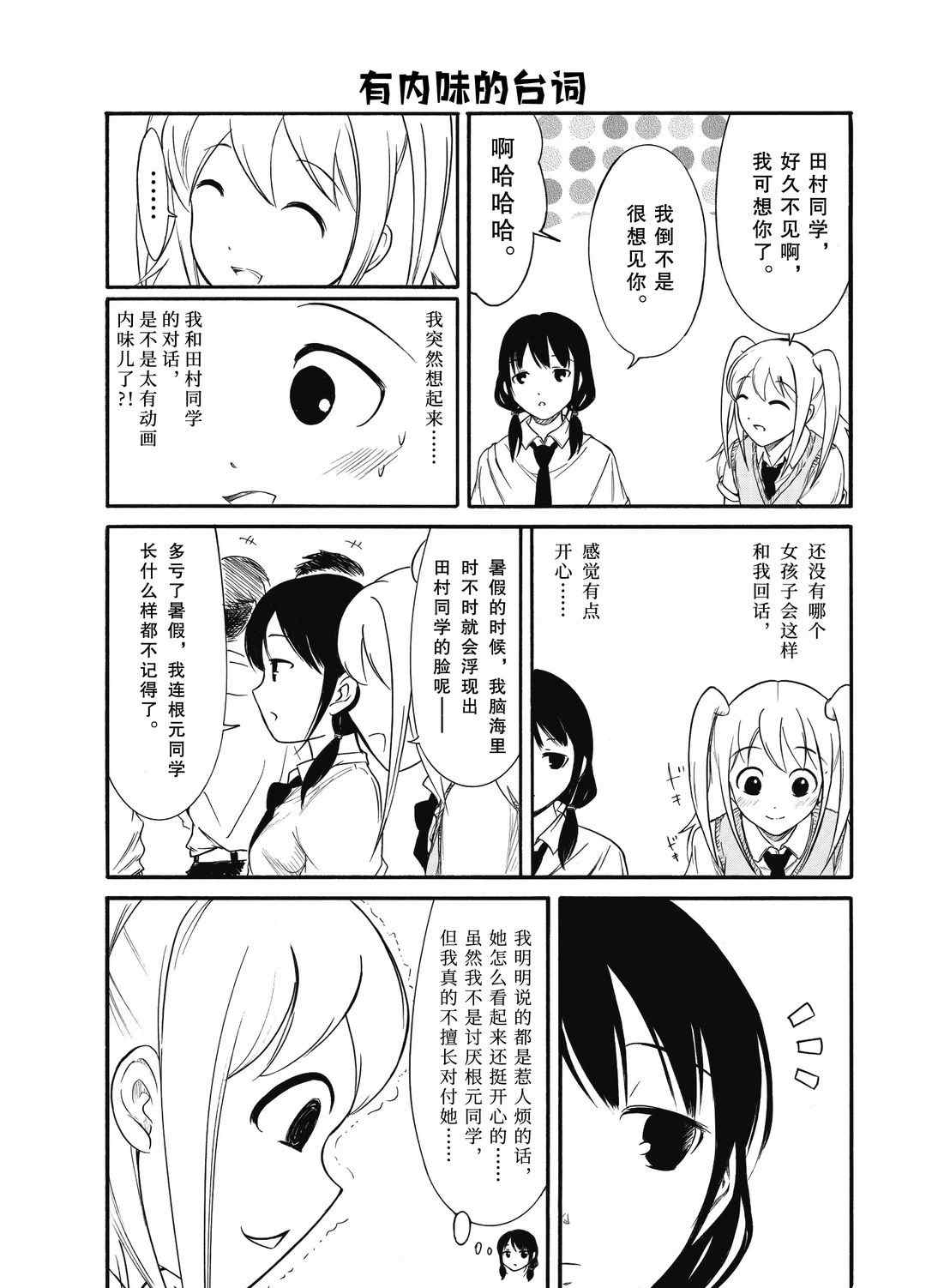 丧女之痛完整版播放漫画,第184.5话试看版3图