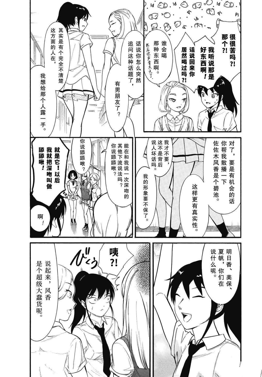 丧女之痛完整版播放漫画,第184.5话试看版5图