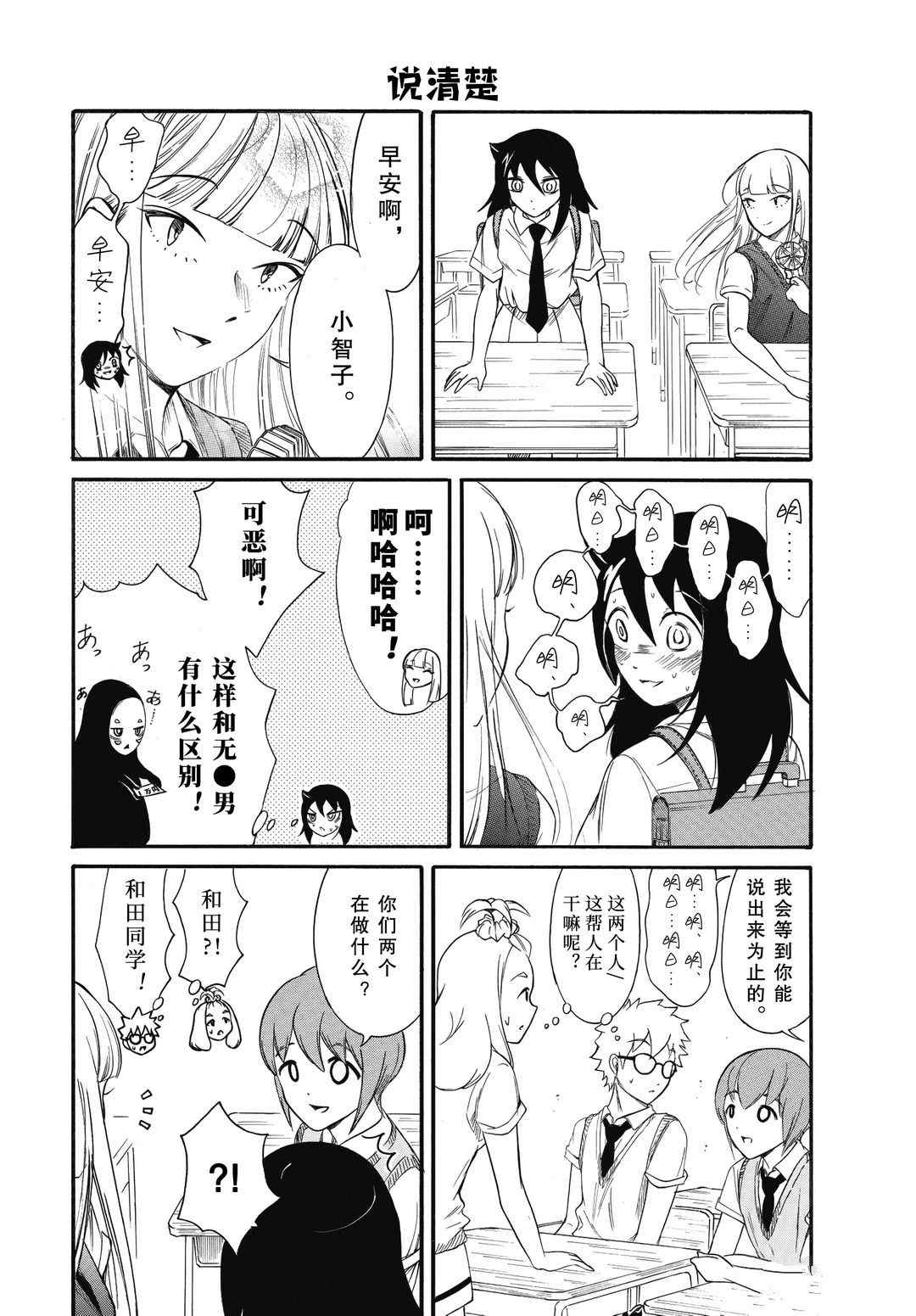 丧女之痛完整版播放漫画,第184.5话试看版2图