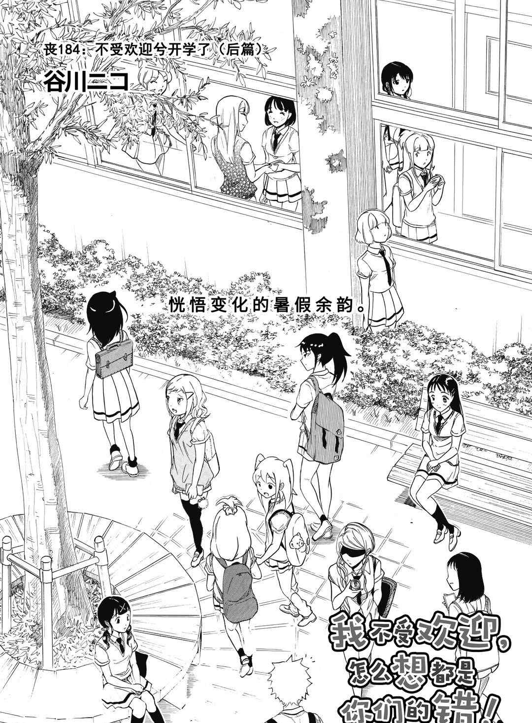 丧女之痛完整版播放漫画,第184.5话试看版1图
