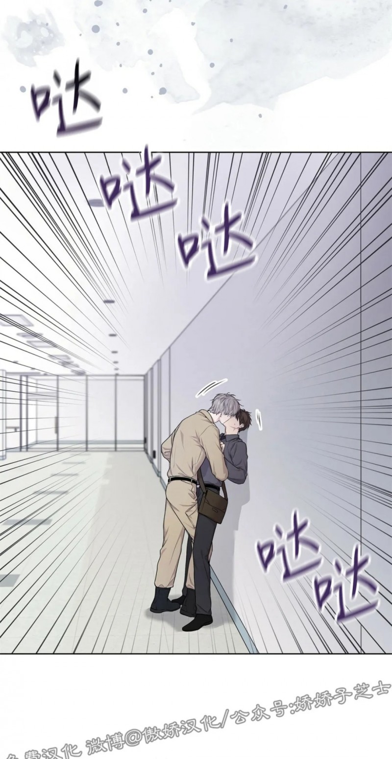 PASSION的含义漫画,第24话2图