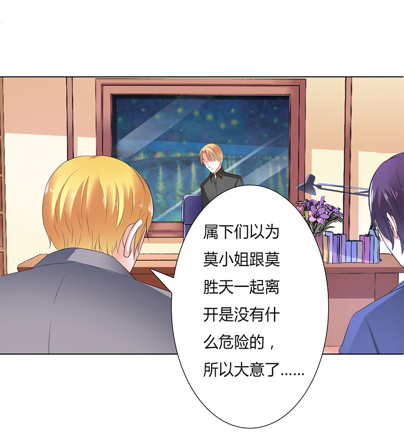 致命宠妻总裁纳命来免费漫画漫画,第58章：还好你活着5图