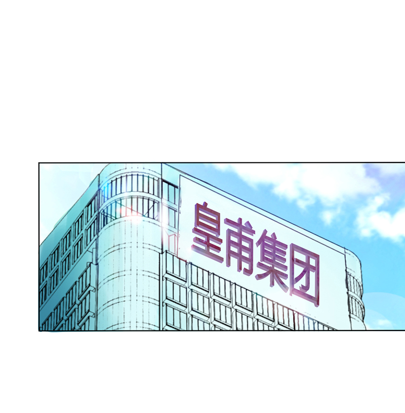 致命宠妻总裁纳命来免费漫画漫画,第58章：还好你活着2图