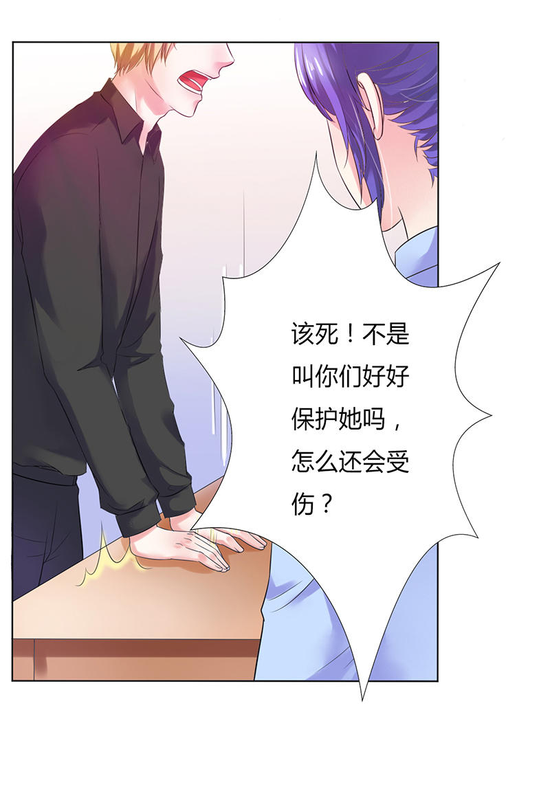 致命宠妻总裁纳命来免费漫画漫画,第58章：还好你活着4图