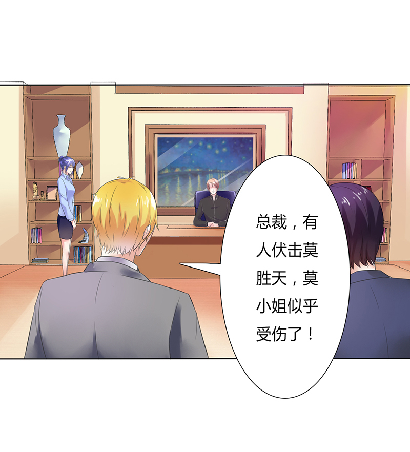 致命宠妻总裁纳命来免费漫画漫画,第58章：还好你活着3图