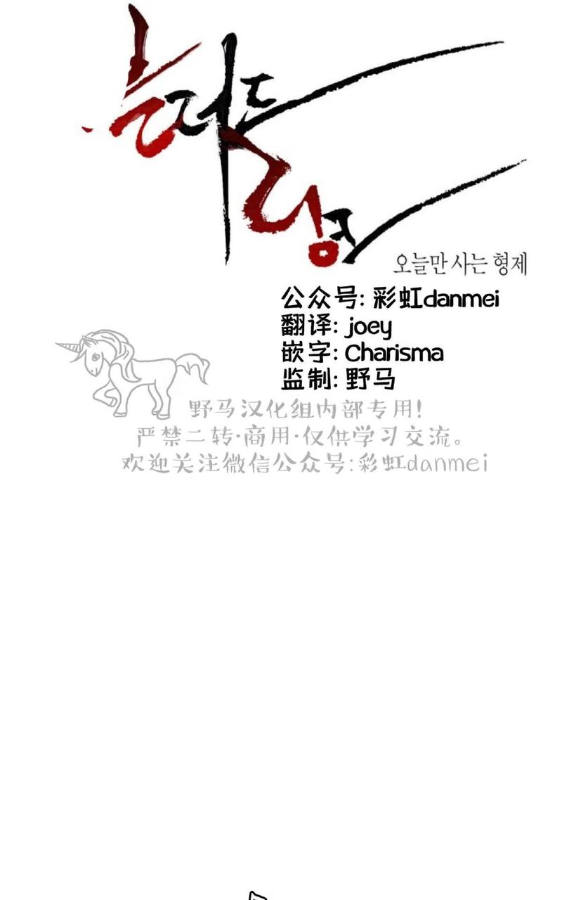 血缘纽带第二部漫画在哪看漫画,第65话 第一季完结1图