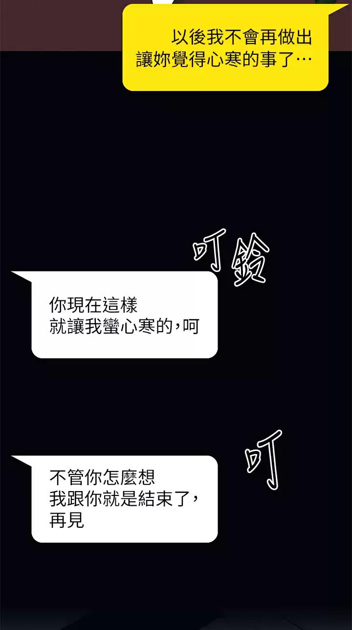 金铲铲s13羁绊前度漫画,第33话3图