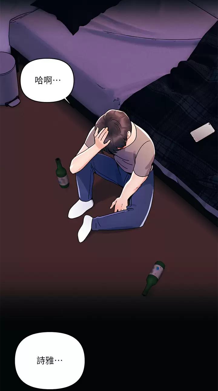 金铲铲s13羁绊前度漫画,第33话4图