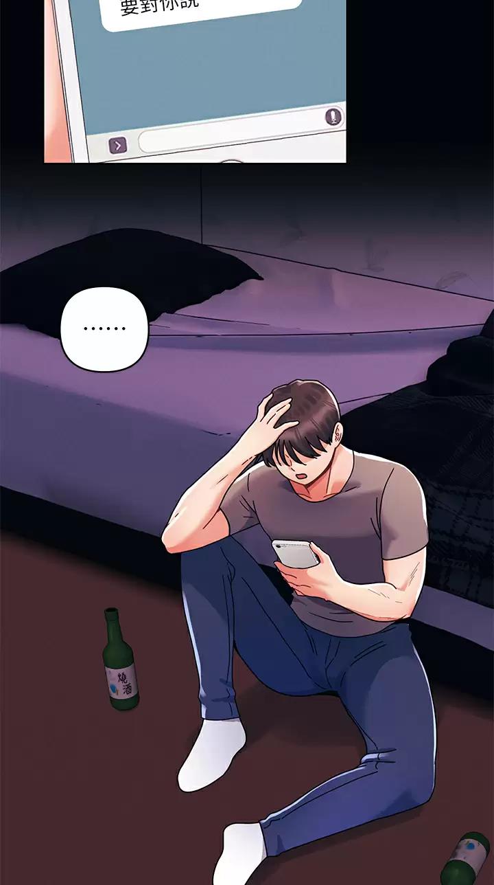 金铲铲s13羁绊前度漫画,第33话2图