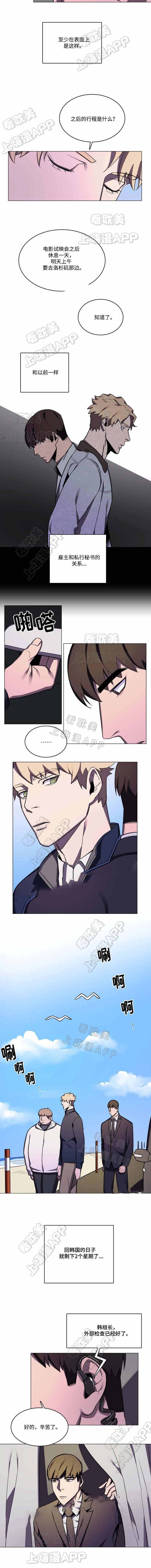 贴身保镖秦浩漫画,第37话2图