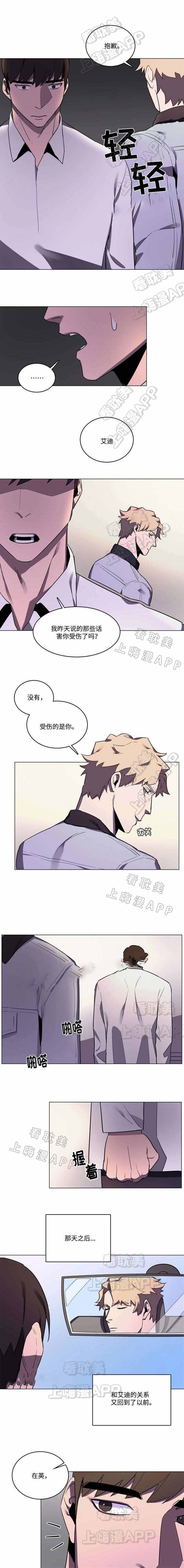 贴身保镖秦浩漫画,第37话1图
