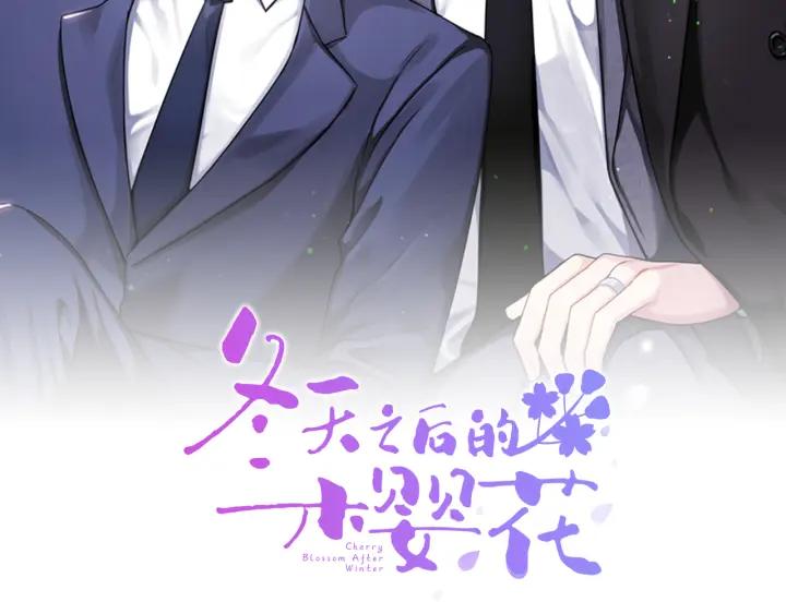 冬天之后的樱花贝勒漫画漫画,番外6 鬼鬼祟祟2图