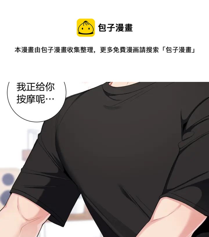 冬天之后的樱花贝勒漫画漫画,番外6 鬼鬼祟祟5图