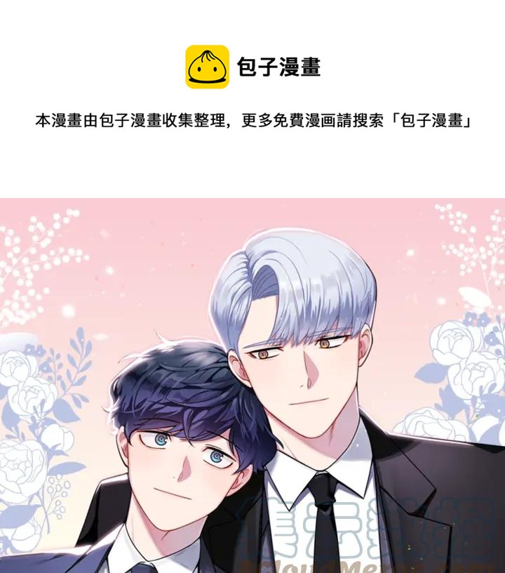 冬天之后的樱花贝勒漫画漫画,番外6 鬼鬼祟祟1图