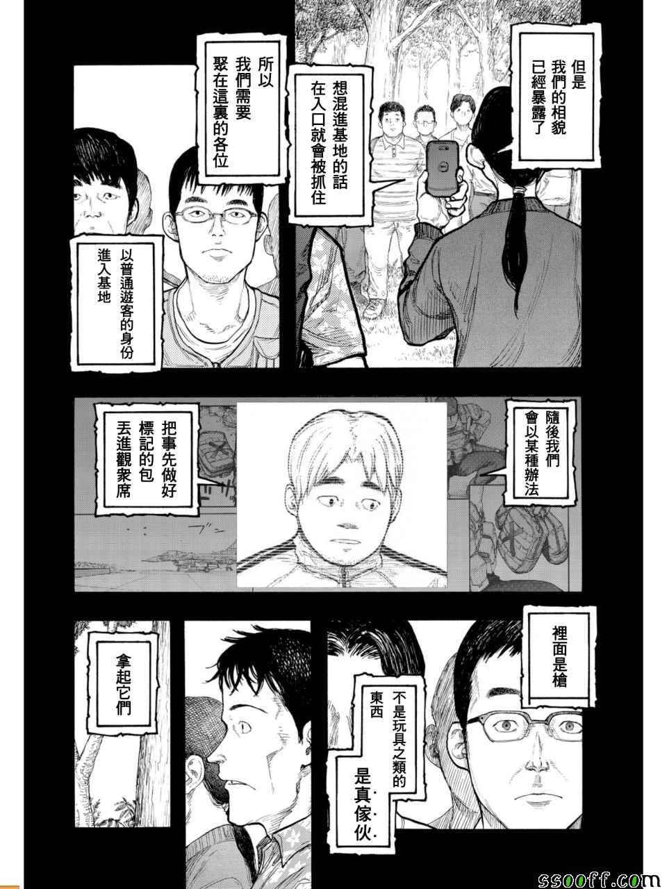 亚人会出第三季吗?漫画,第55话5图