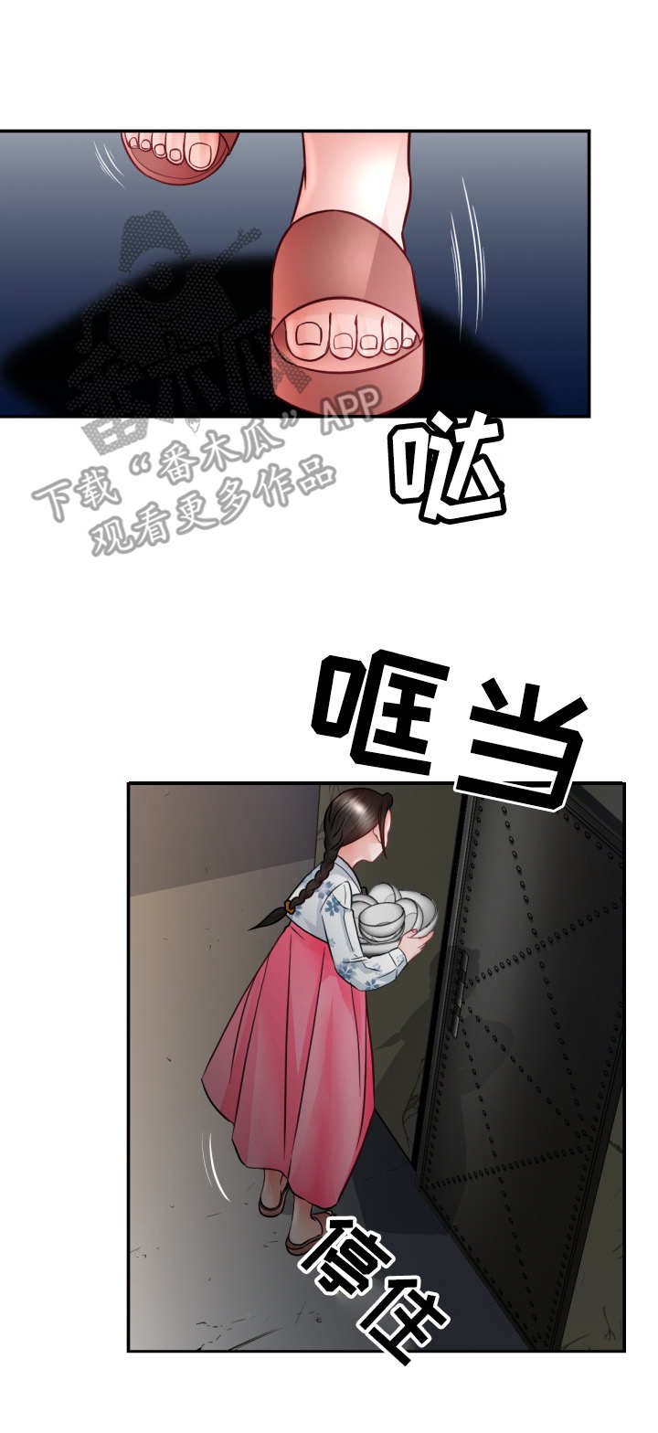 高丽国际是做什么的漫画,第6章：偷看1图