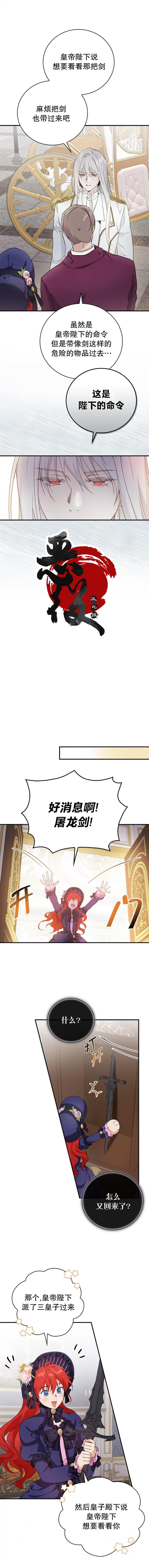 怎么委婉的找哥哥漫画,第6话5图