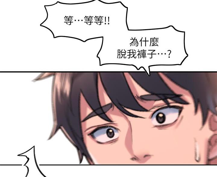 滑动解锁怎么关闭漫画,第18话2图