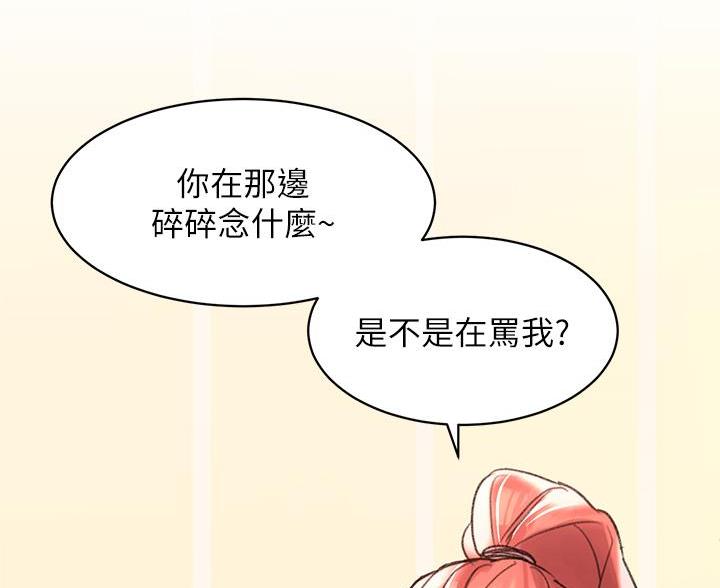 华为上滑解锁怎么取消漫画,第12话2图
