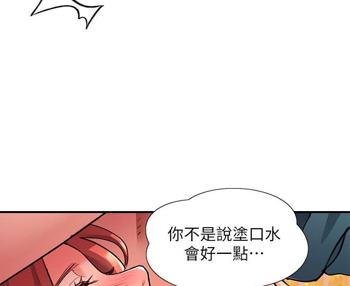 滑动解锁怎么关闭漫画,第18话3图