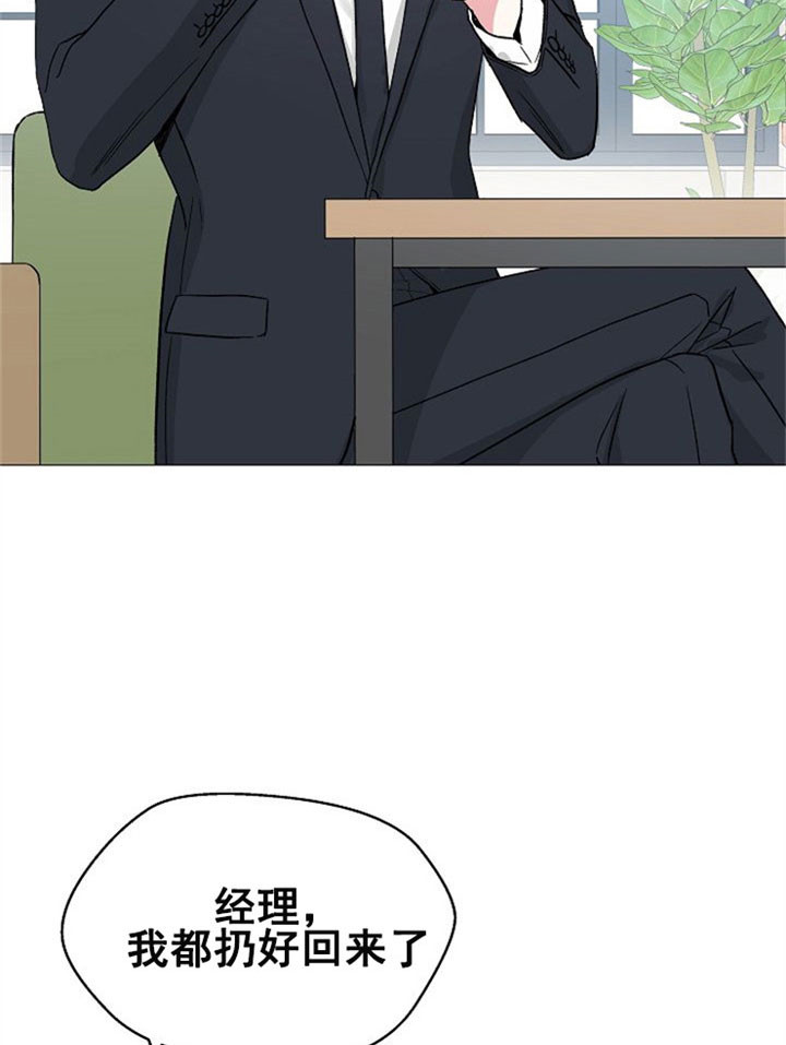 深渊第二季韩剧大结局漫画,第12话2图