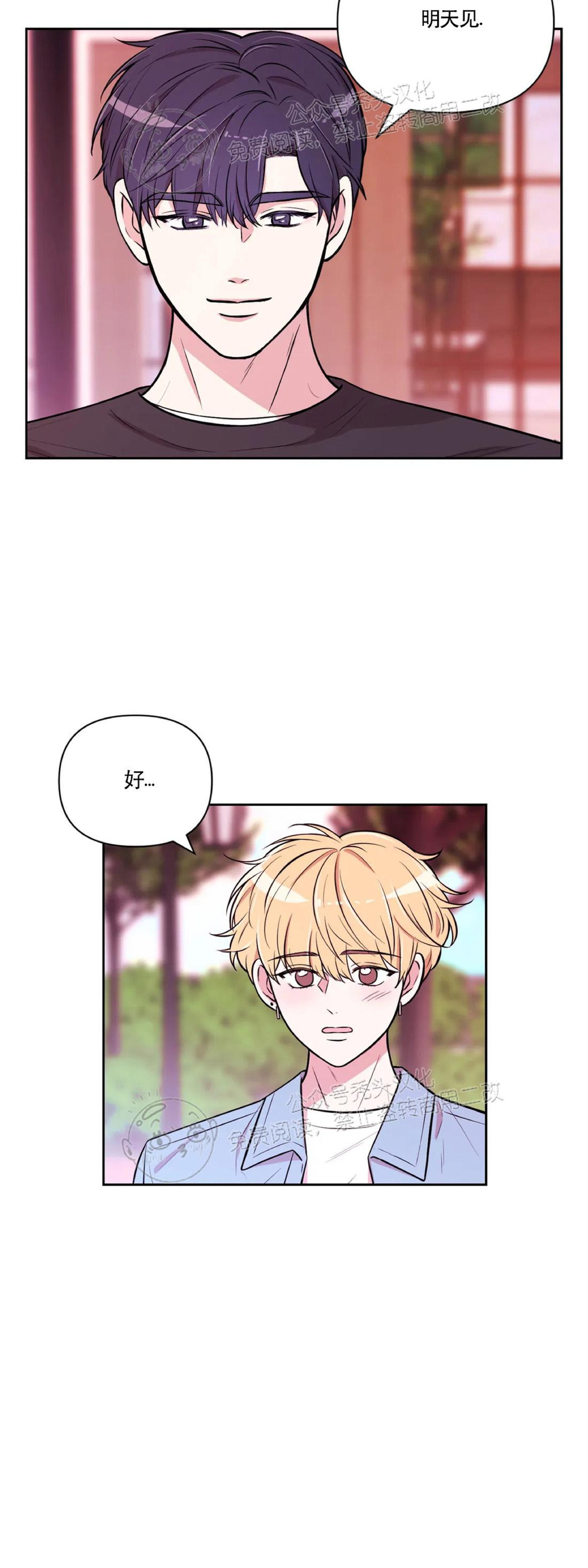 体验xfl漫画,第30话 第一季完2图