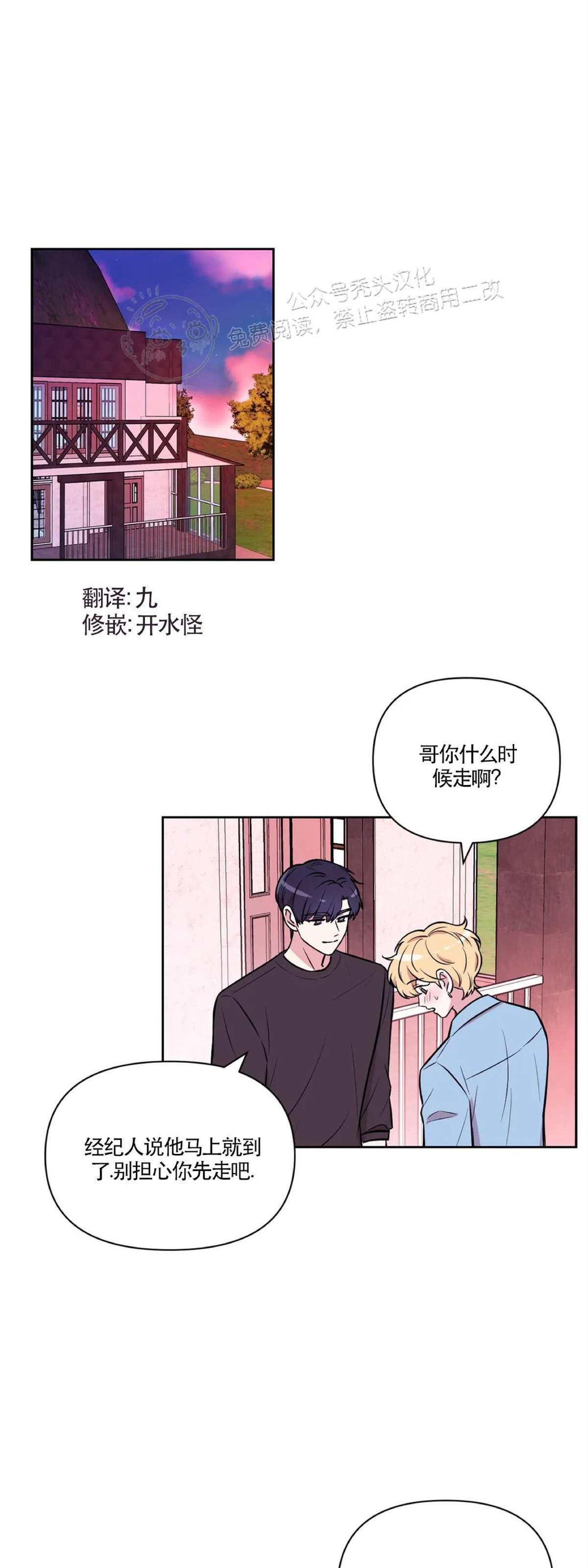 体验xfl漫画,第30话 第一季完1图