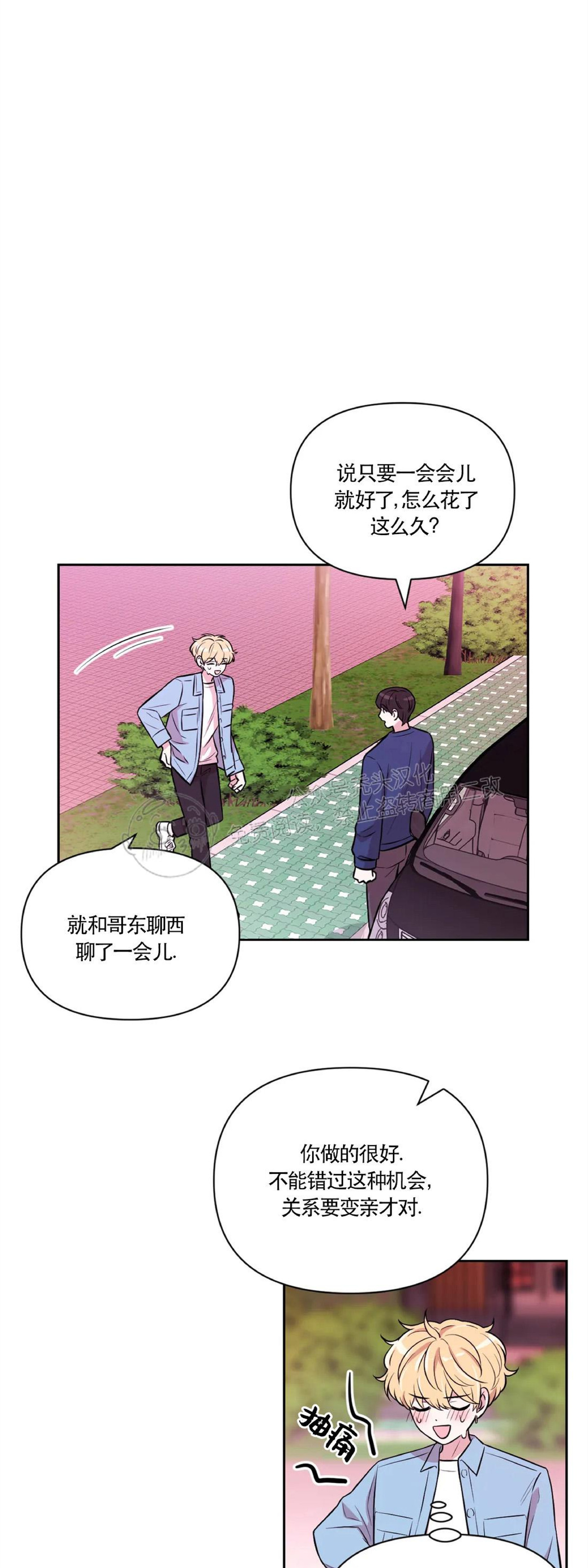 体验xfl漫画,第30话 第一季完3图