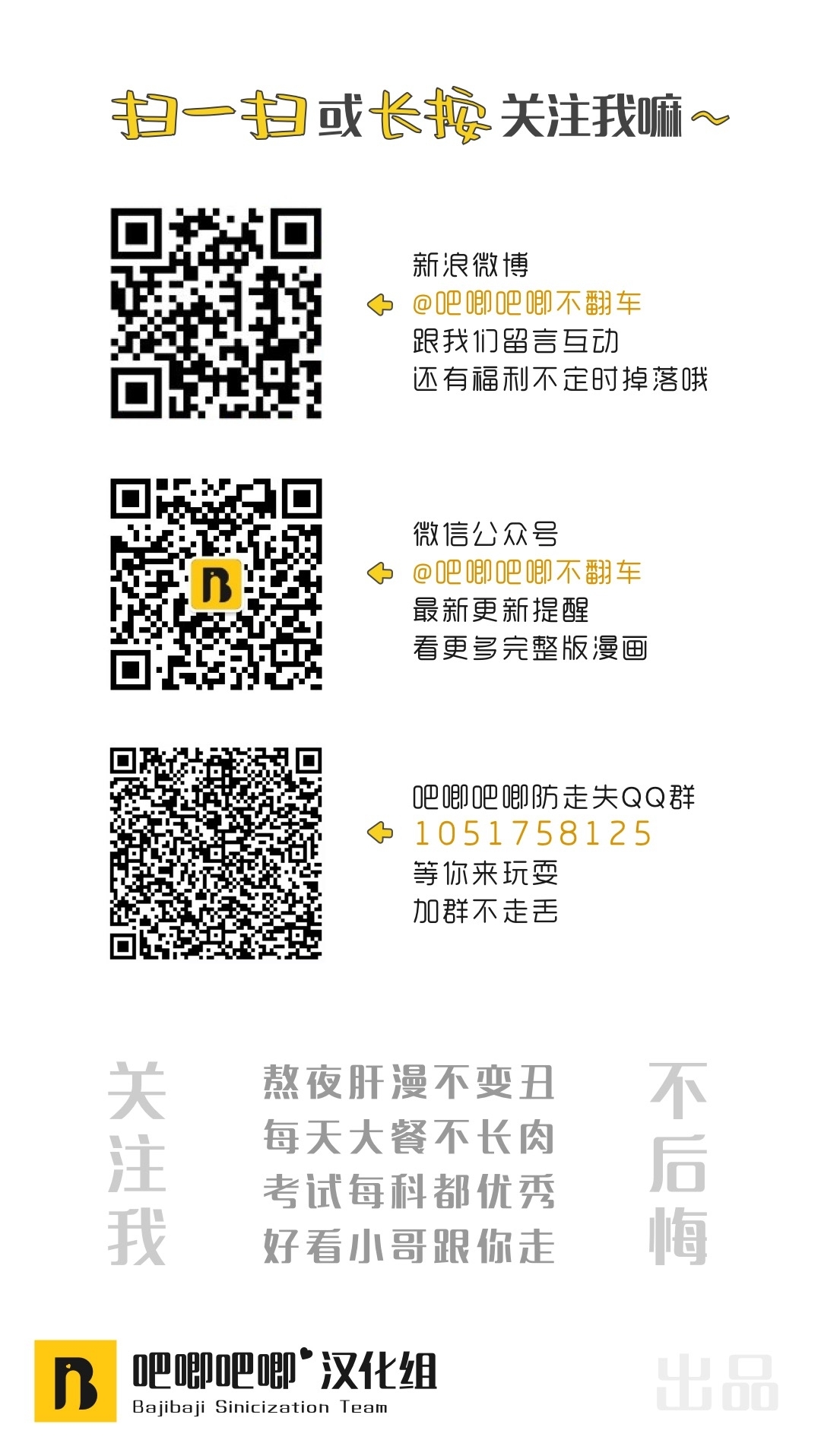 汤原县新兴村特色漫画,彩蛋2图