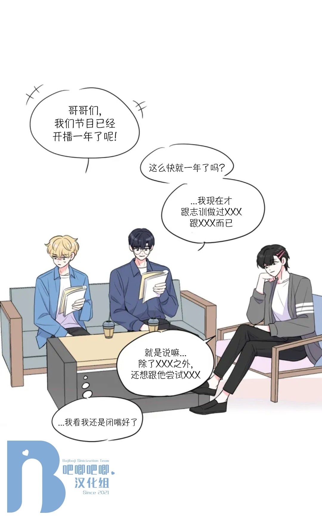 汤原县新兴村特色漫画,彩蛋1图