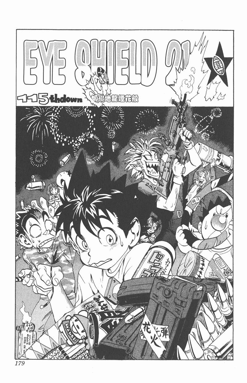 光速蒙面侠21完整漫画,第115话1图